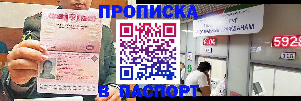 временная регистрация надежно в Серове