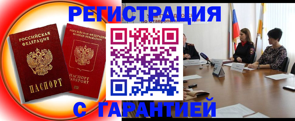 миграционный учет в Серове