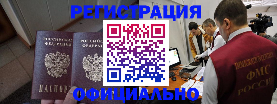 временная регистрация 2025 в Серове