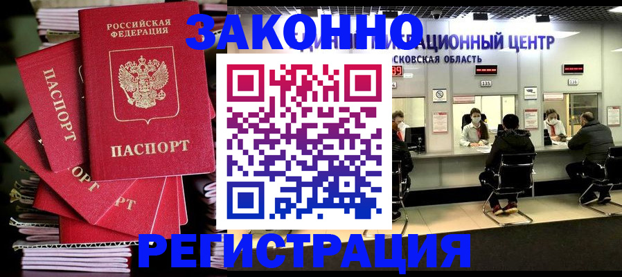 прописка паспорт в Серове