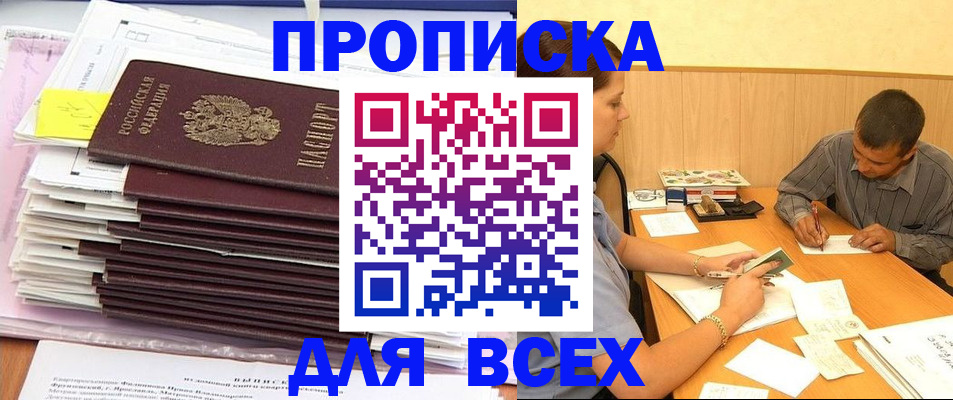 прописка иностранных граждан в Серове