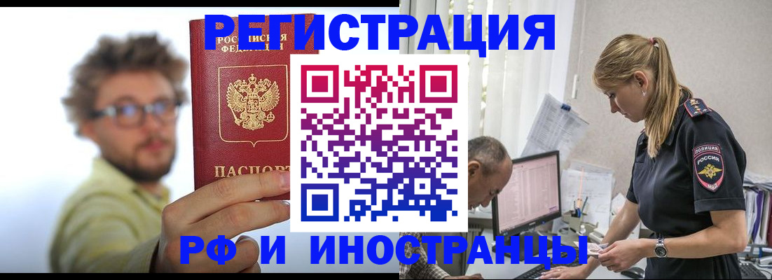 временная регистрация собственник в Серове