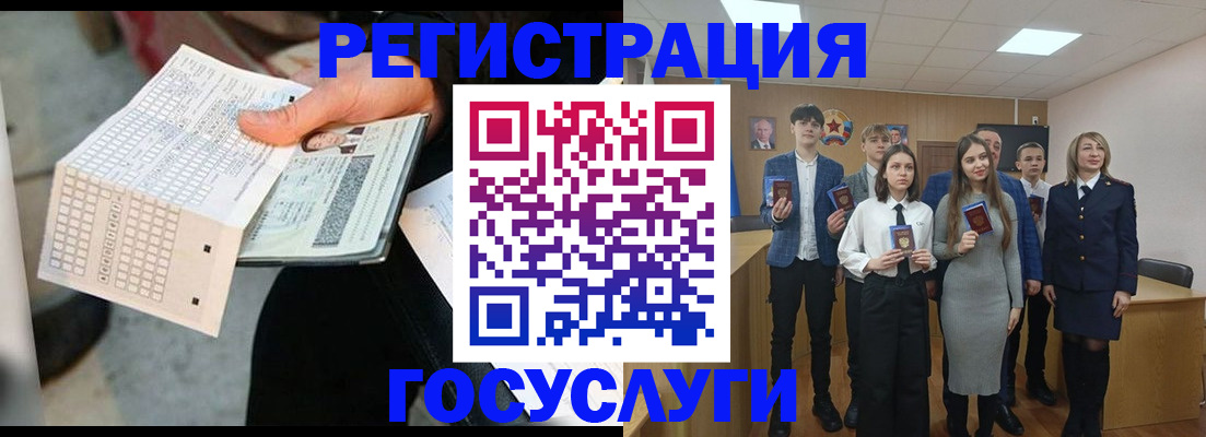 прописка в Серове