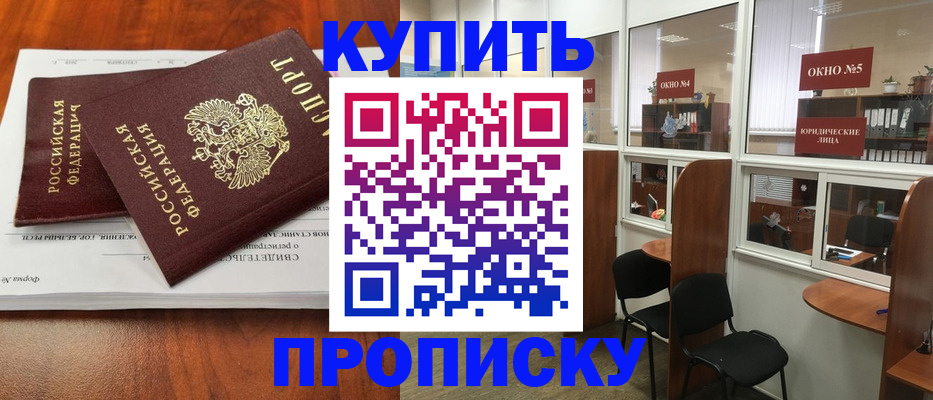временная регистрация в квартире в Серове