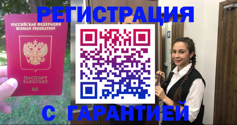 прописка от собственника в Серове