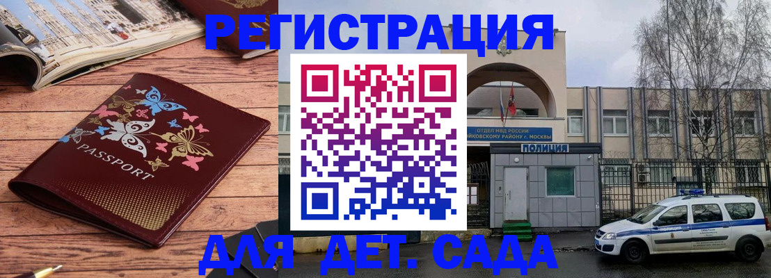 прописка для военкомата в Серове