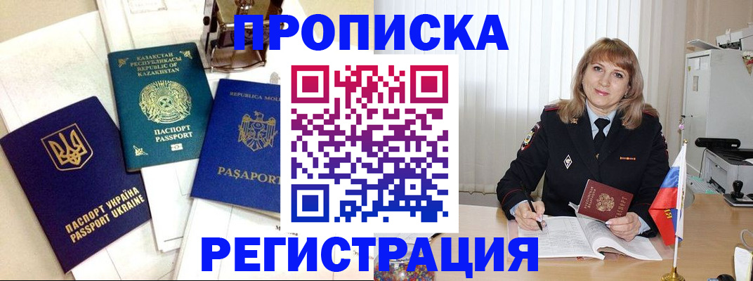 временная регистрация адрес в Серове